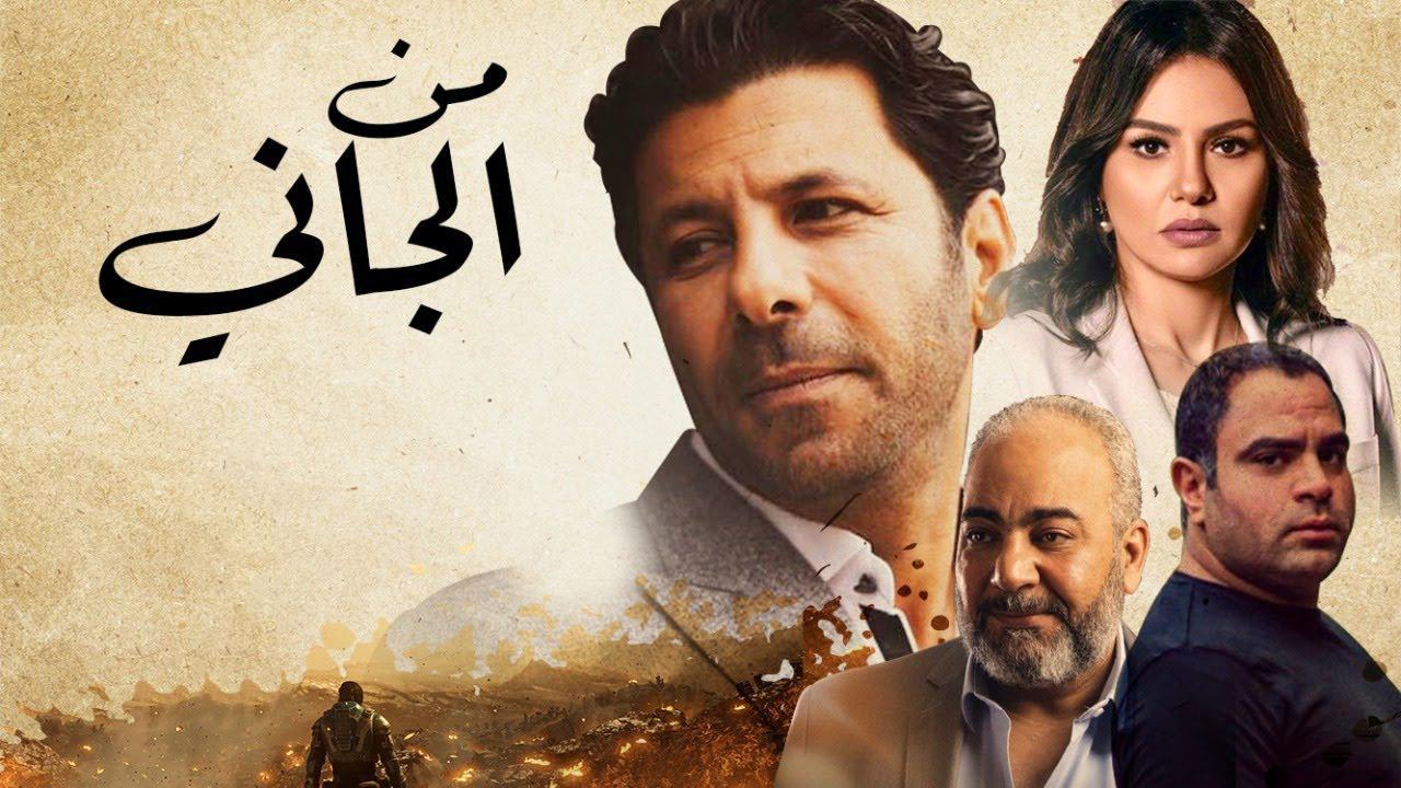 مسلسل من الجاني الحلقة 11 الحادية عشر