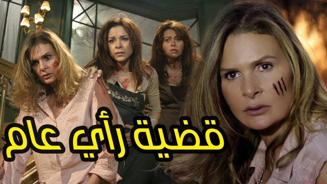 مسلسل قضية رأي عام الحلقة 3 الثالثة