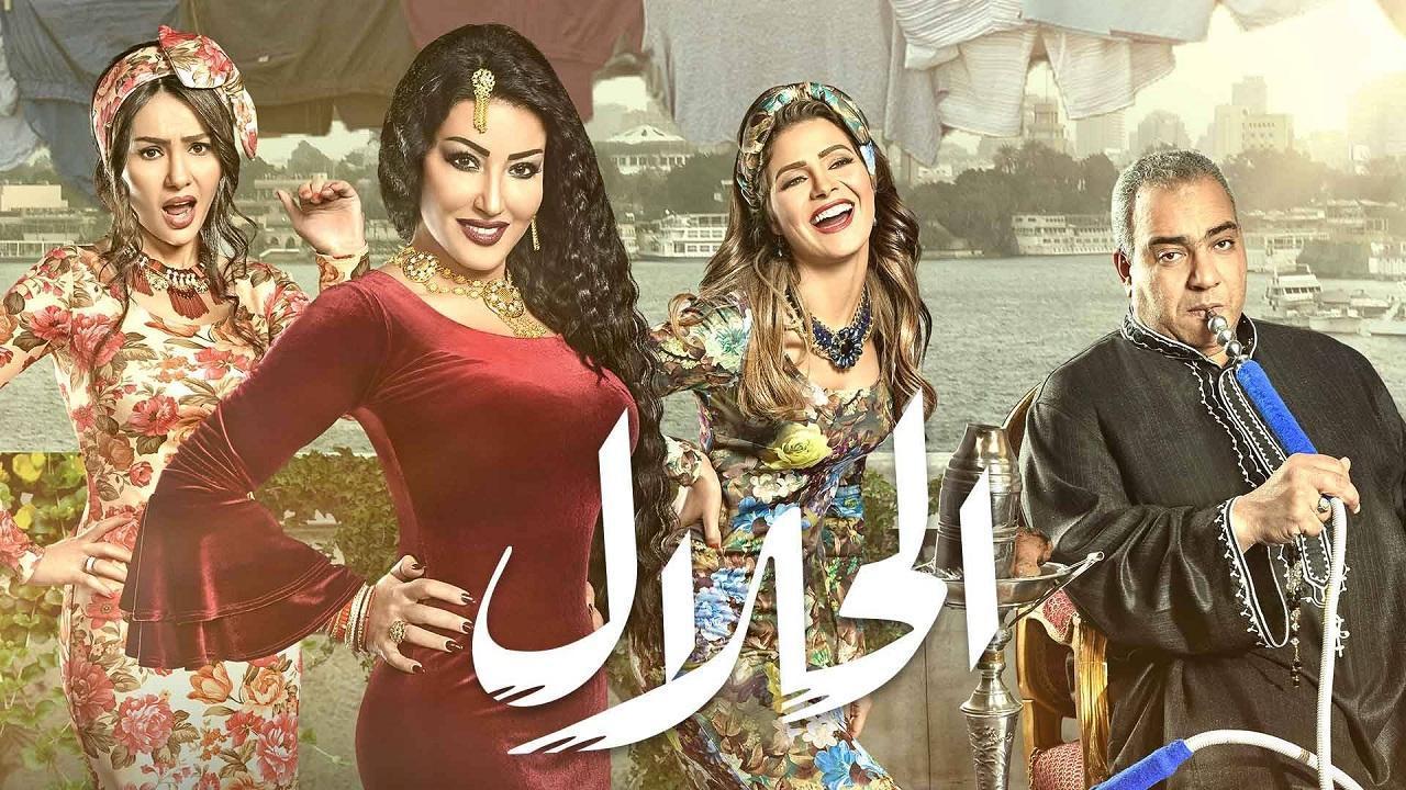 مسلسل الحلال الحلقة 7 السابعة