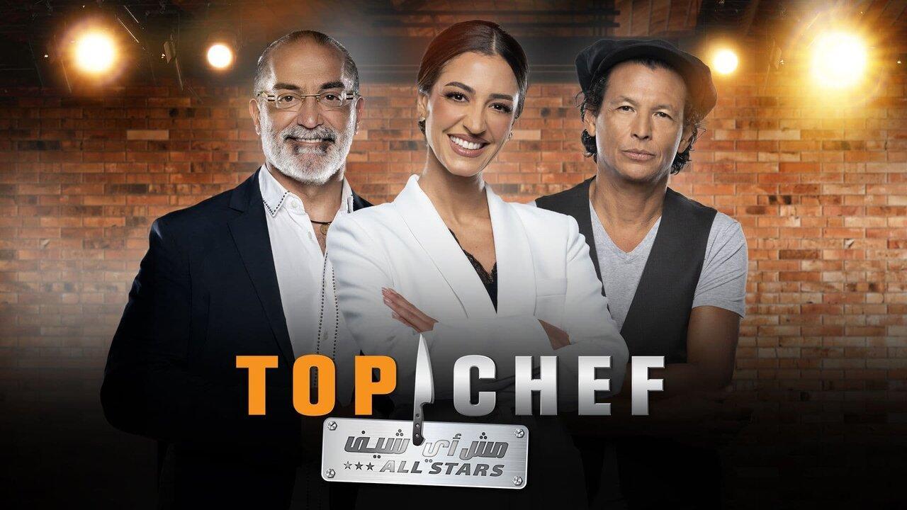 برنامج توب شيف Top Chef الموسم 7 الحلقة 8 الثامنة