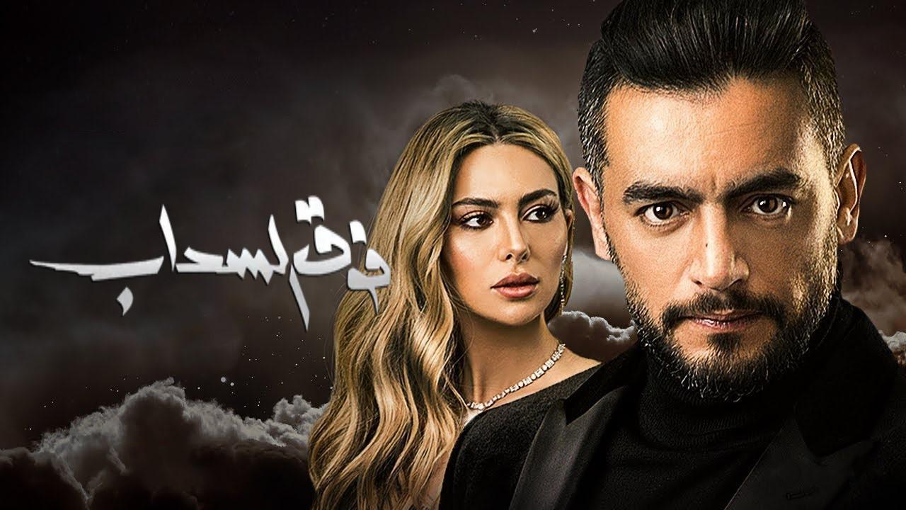 مسلسل فوق السحاب الحلقة 1 الاولي