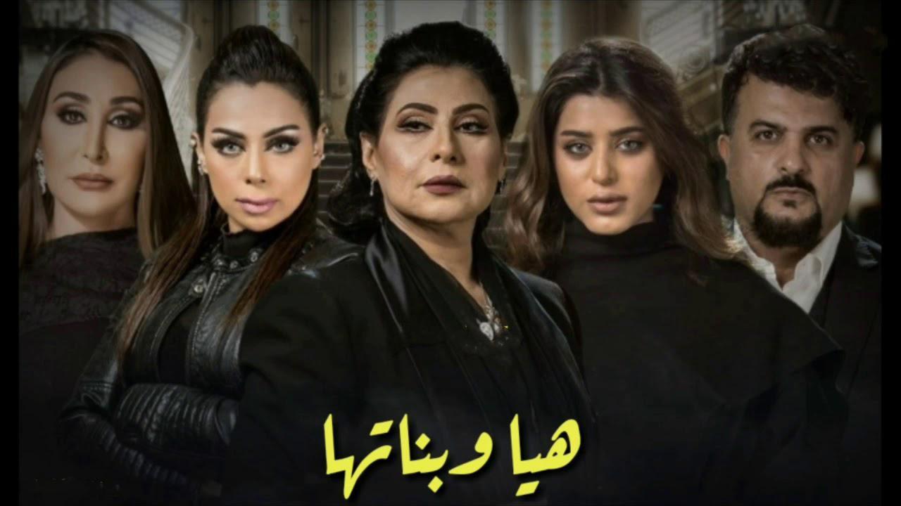 مسلسل هيا وبناتها الحلقة 6 السادسة