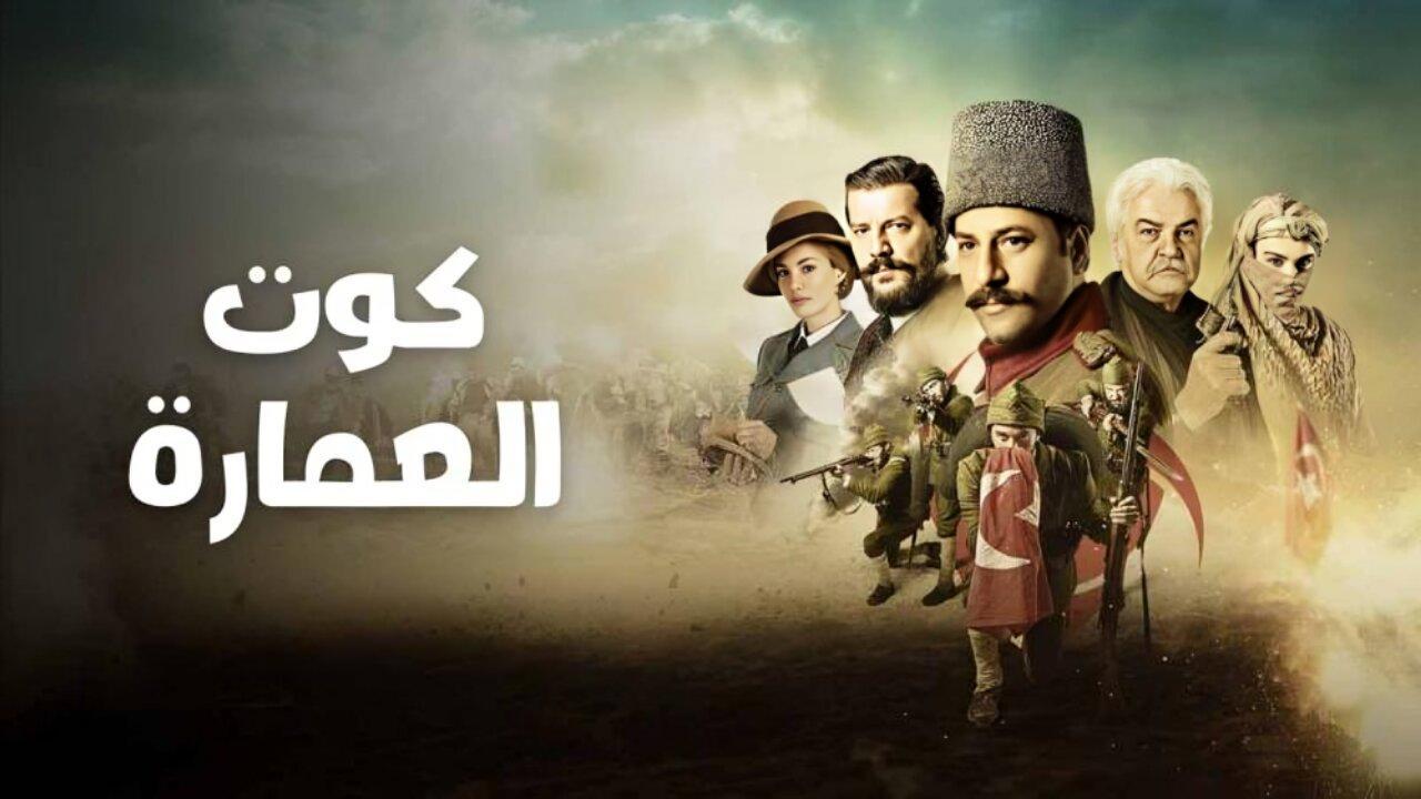 مسلسل كوت العمارة الحلقة 60 الستون مترجمة