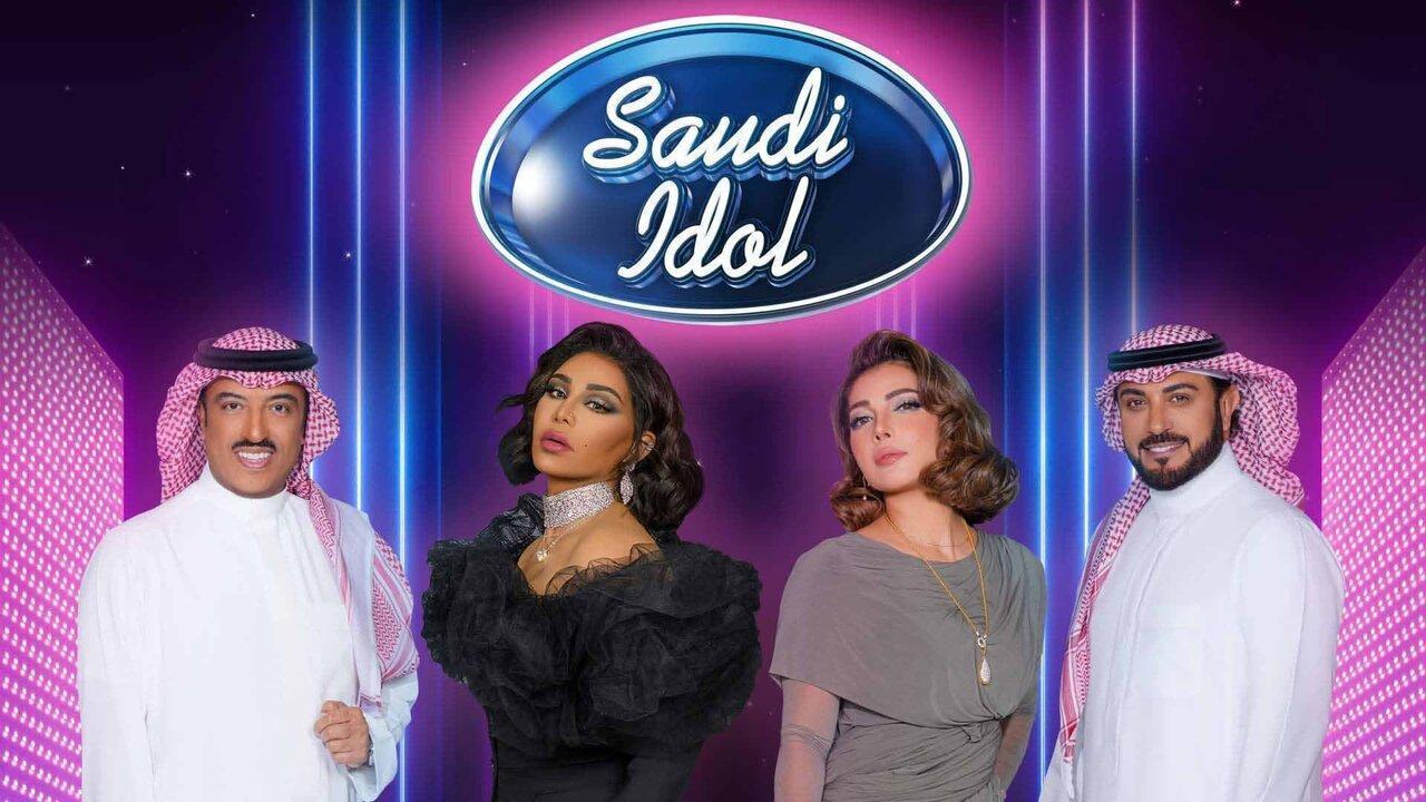 برنامج سعودي ايدول الحلقة 15 الخامسة عشر والاخيرة
