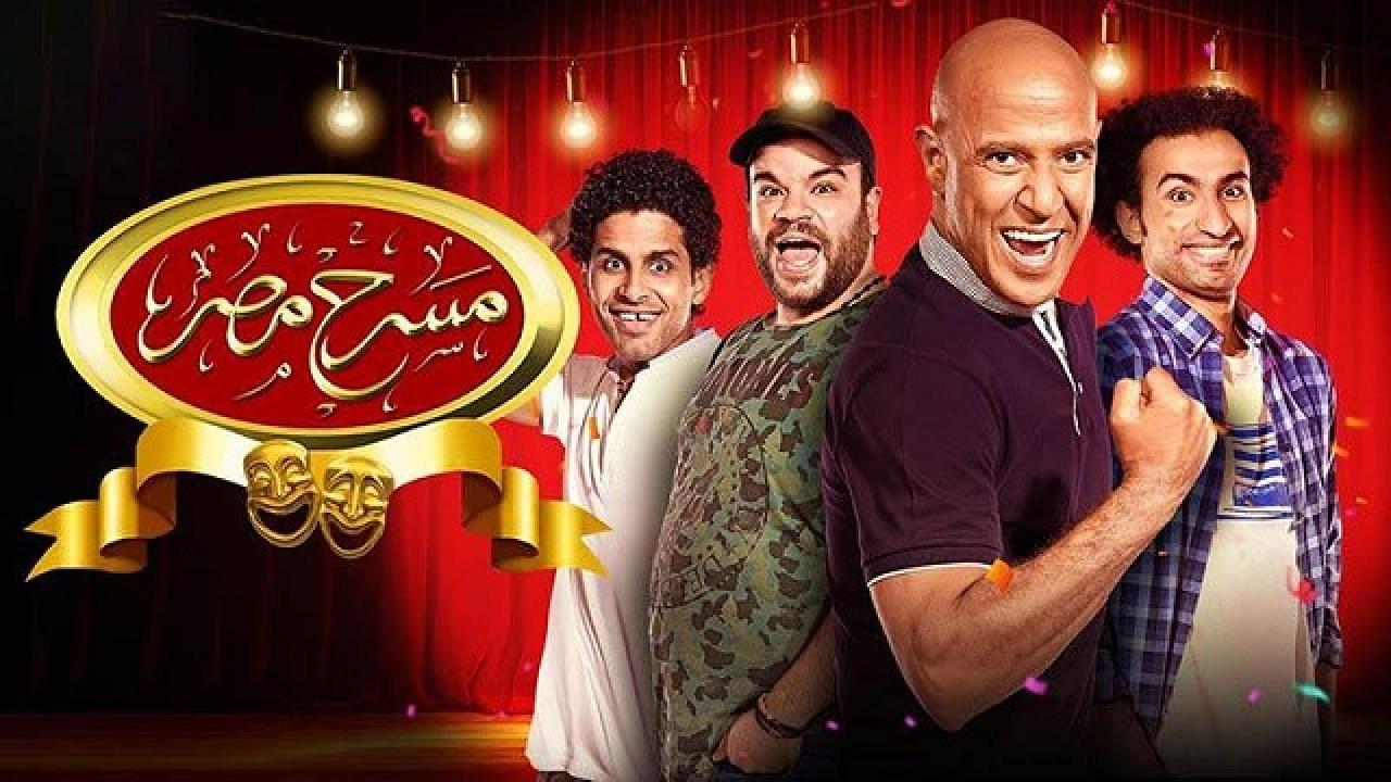 مسرح مصر الموسم الثاني الحلقة 12 الثانية عشر - شقلبظات