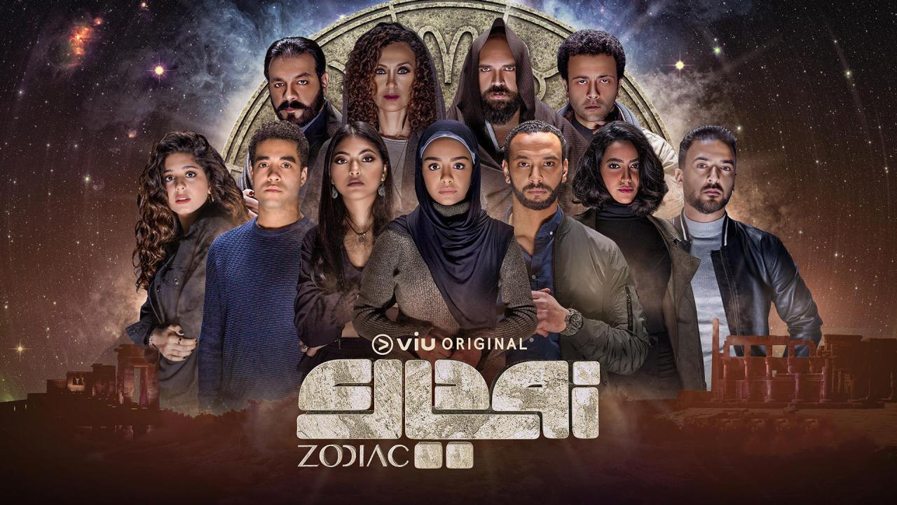 مسلسل زودياك الحلقة 7 السابعة