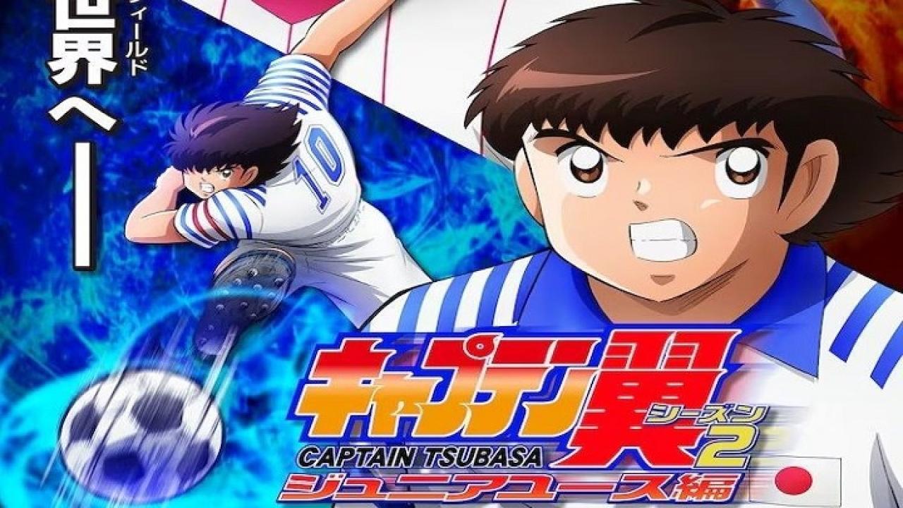 انمي Captain Tsubasa: Junior Youth-hen الموسم الثاني الحلقة 17 مترجمة