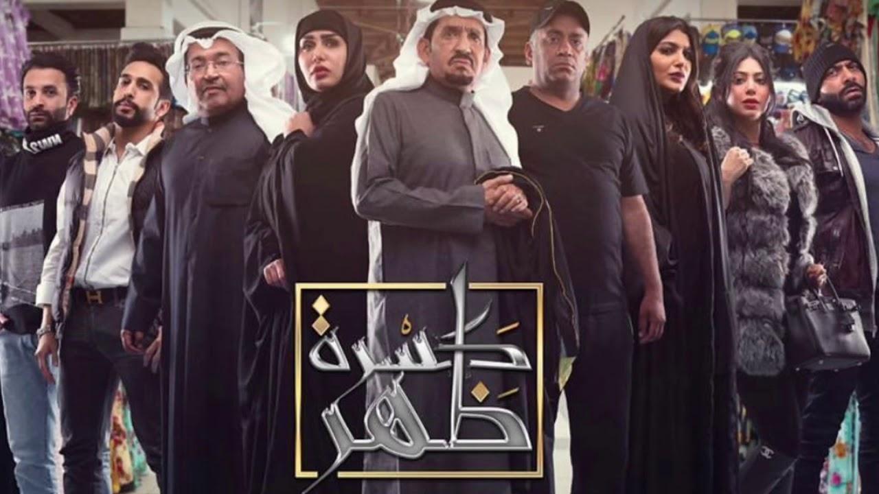 مسلسل كسرة ظهر الحلقة 27 السابعة والعشرون