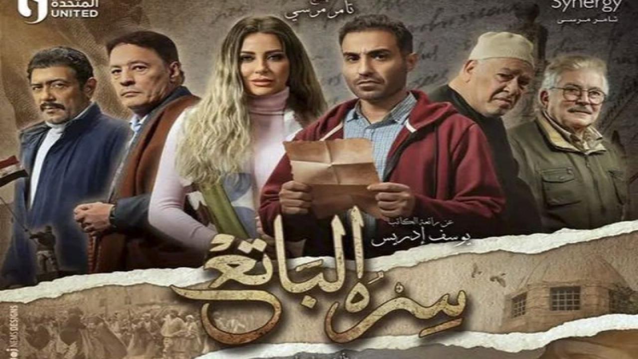 مسلسل سره الباتع الحلقة 27 السابعة والعشرون