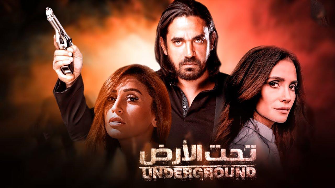 مسلسل تحت الأرض الحلقة 14 الرابعة عشر