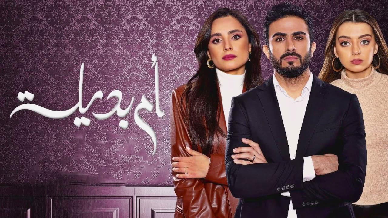 مسلسل أم بديلة الحلقة 14 الرابعة عشر